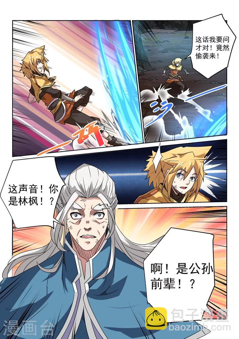 第87话 相遇-第87话