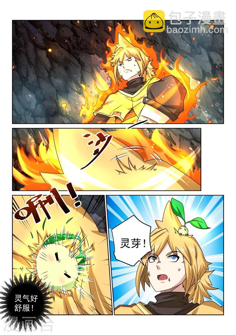 第87话 相遇-第87话