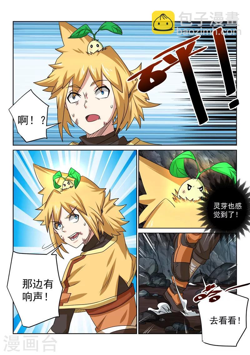 第87话 相遇-第87话