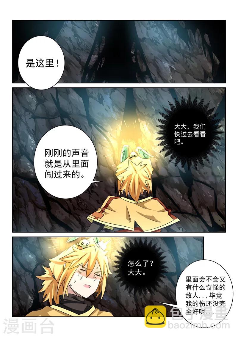 第87话 相遇-第87话