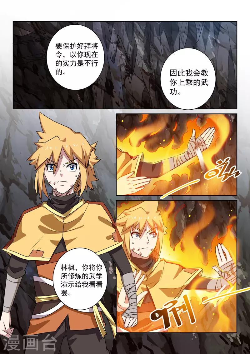 第89话 传授-第89话