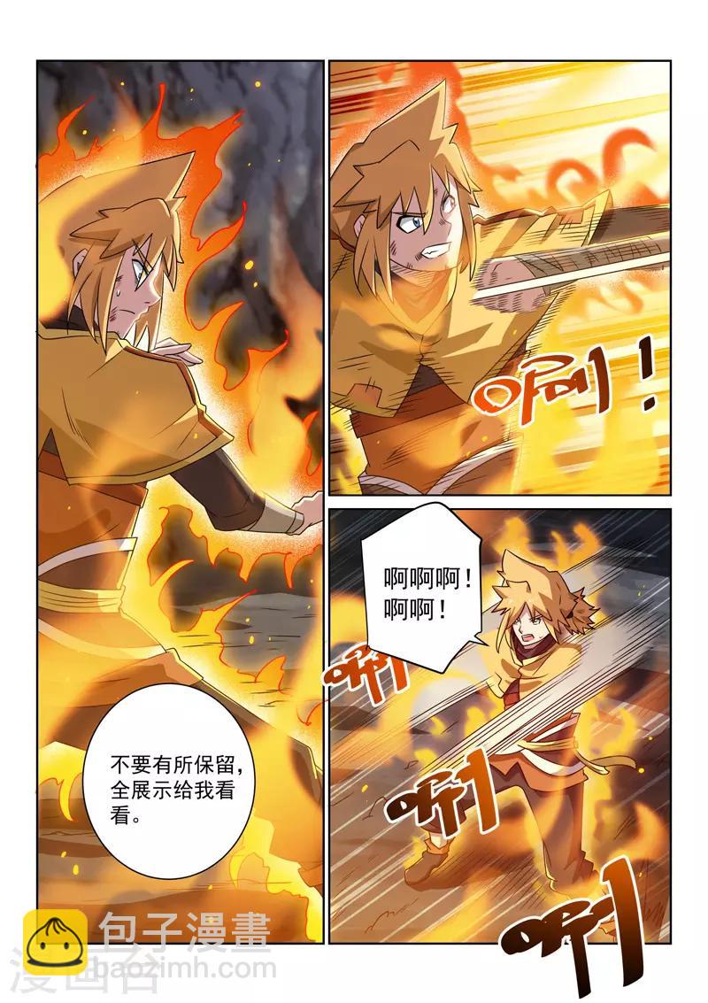 第89话 传授-第89话