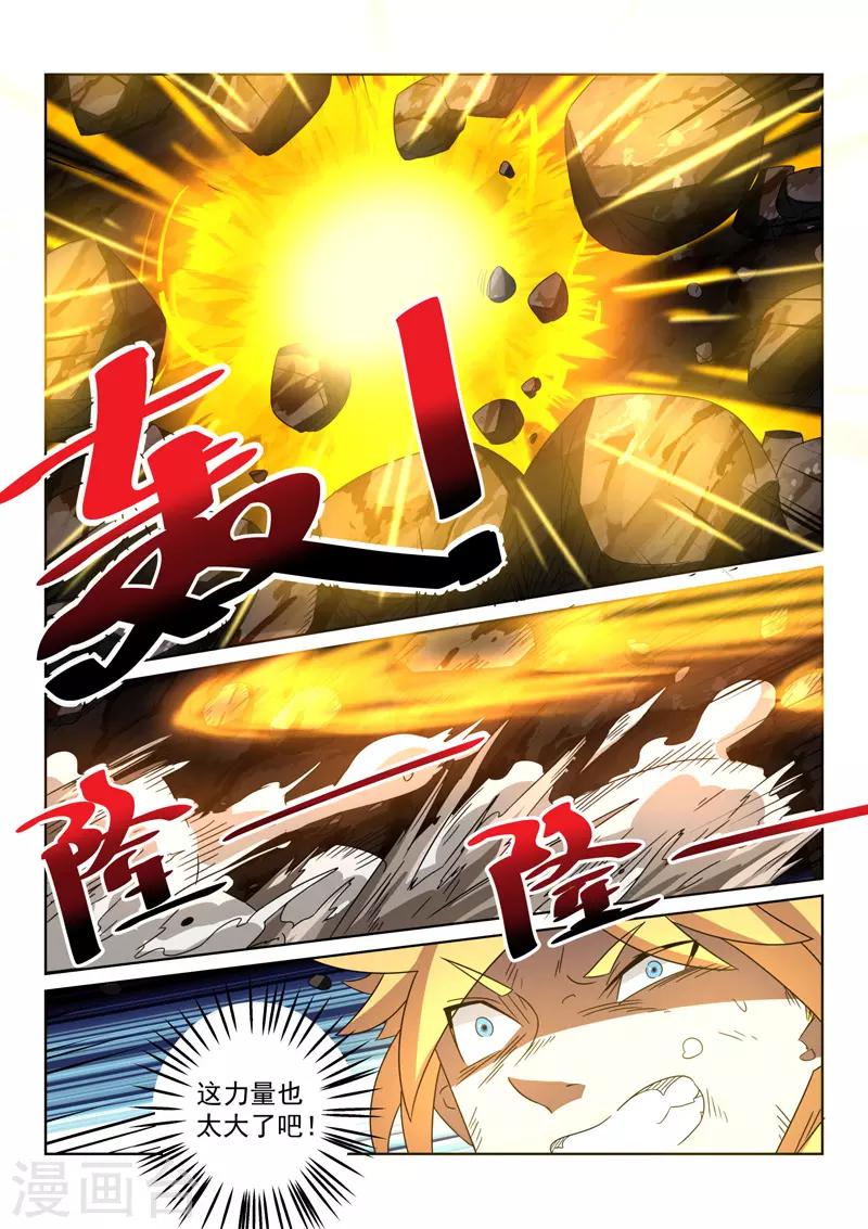 第91话 成功了-第91话