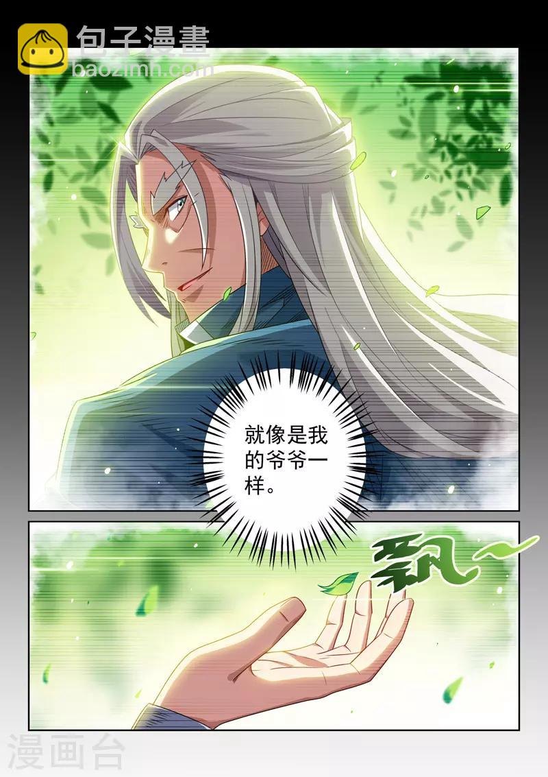 第91话 成功了-第91话