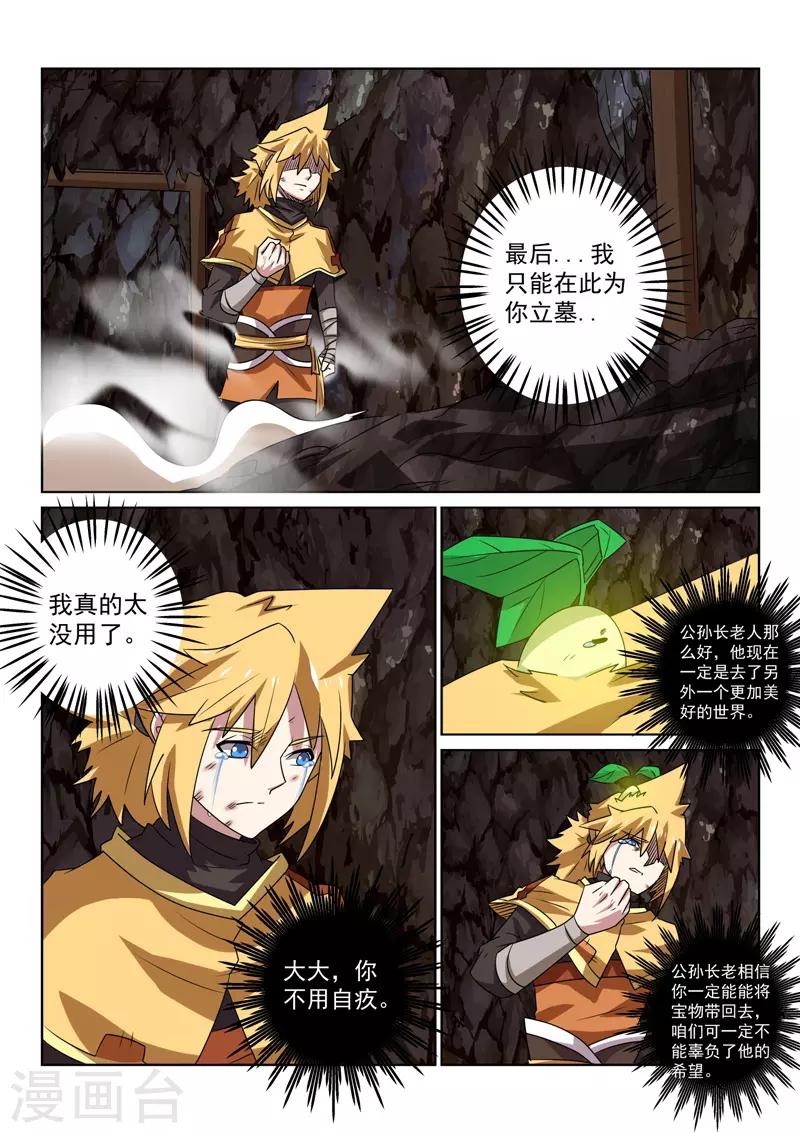 第91话 成功了-第91话