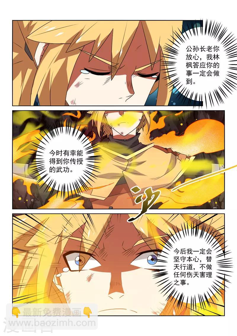 第91话 成功了-第91话