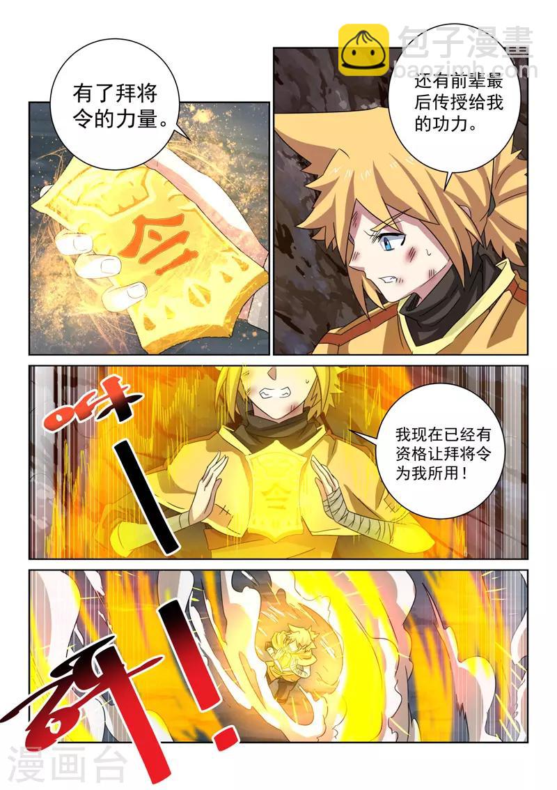 第91话 成功了-第91话