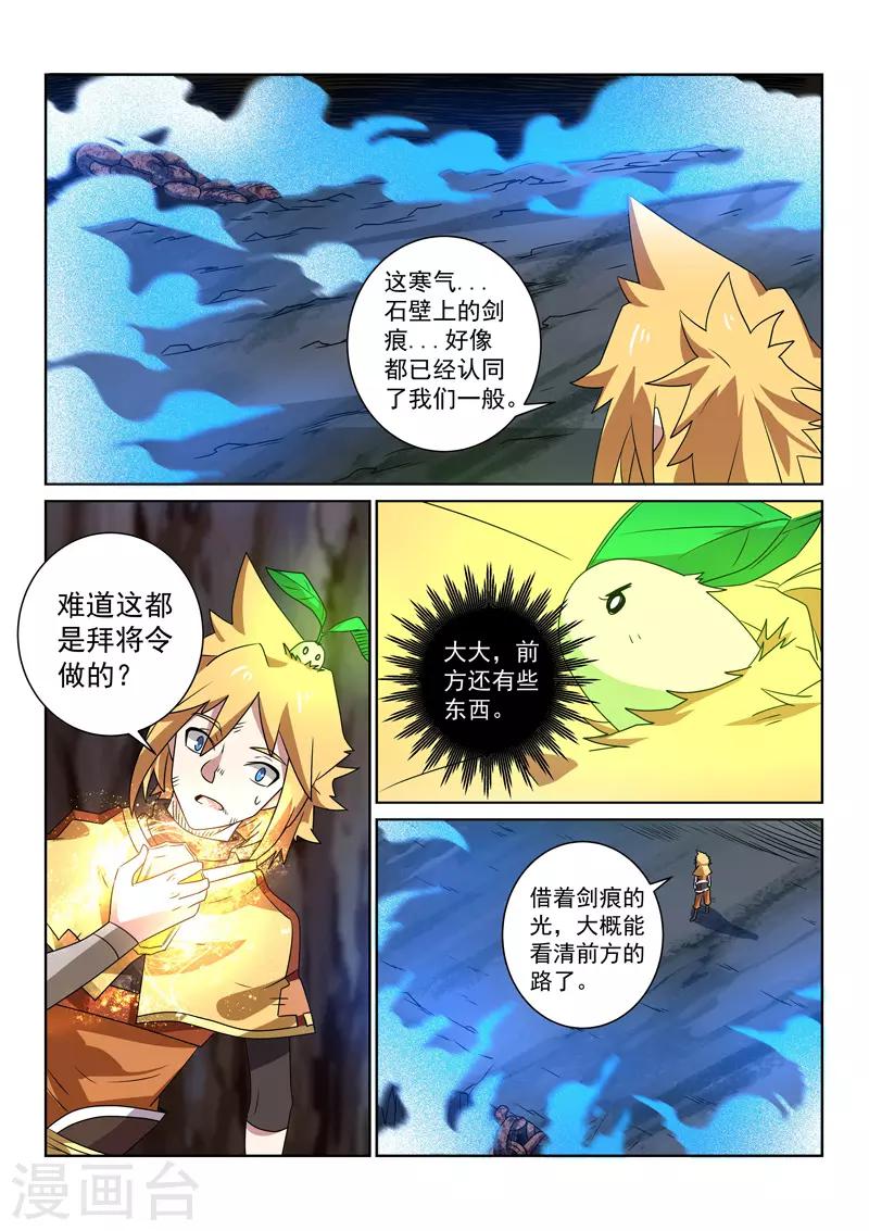 第93话 寒气-第93话