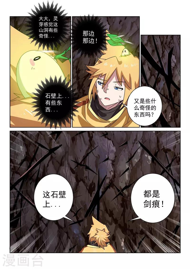 第93话 寒气-第93话