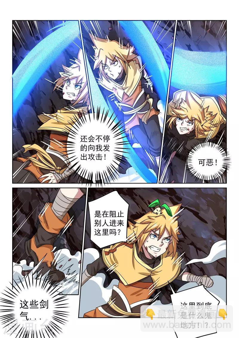 第93话 寒气-第93话