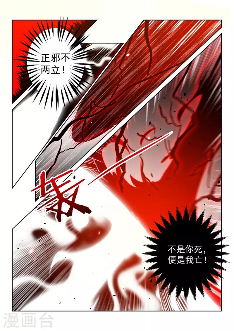 第95话 无相剑帝-第95话