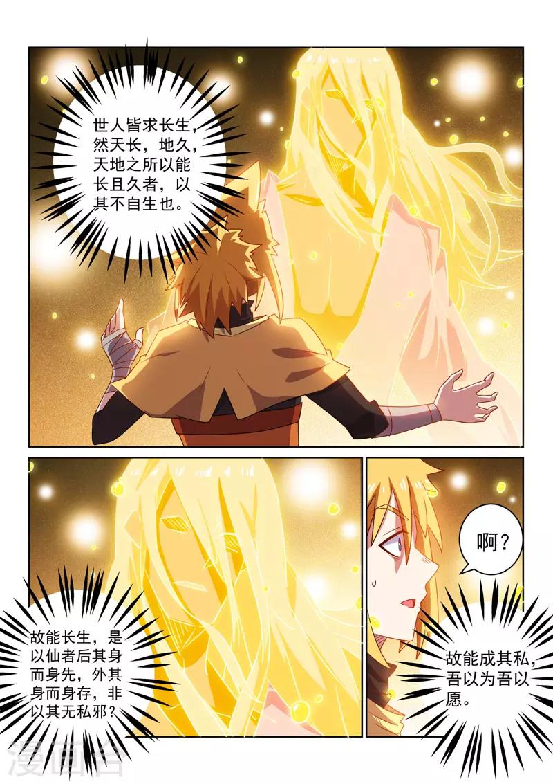 第95话 无相剑帝-第95话