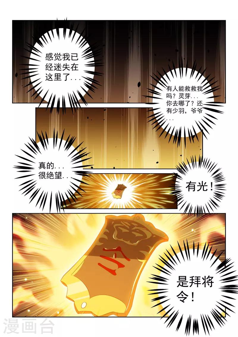 第95话 无相剑帝-第95话