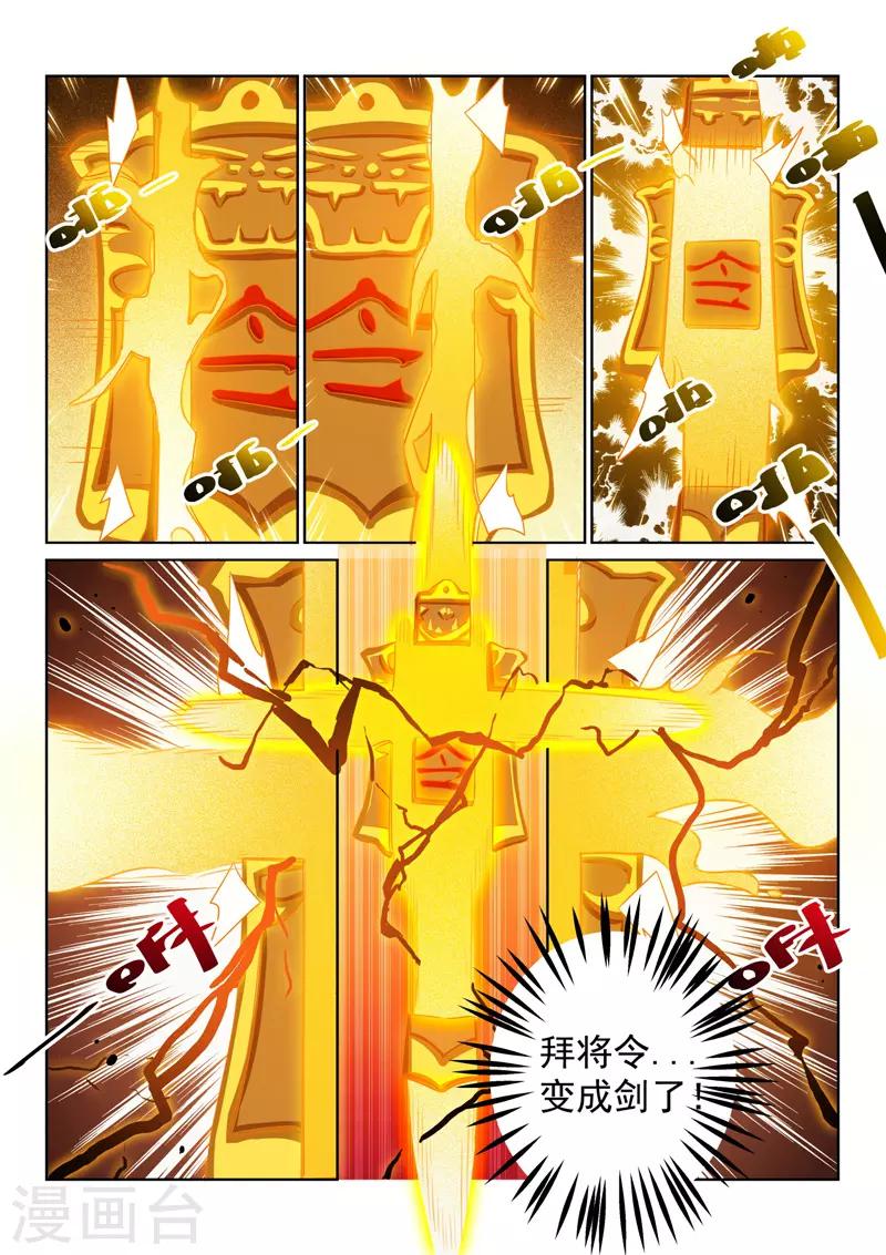 第95话 无相剑帝-第95话