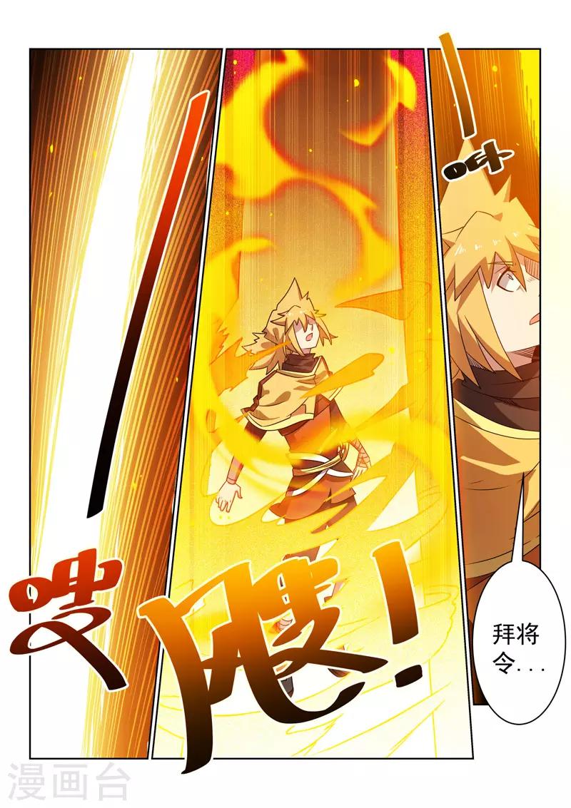 第95话 无相剑帝-第95话