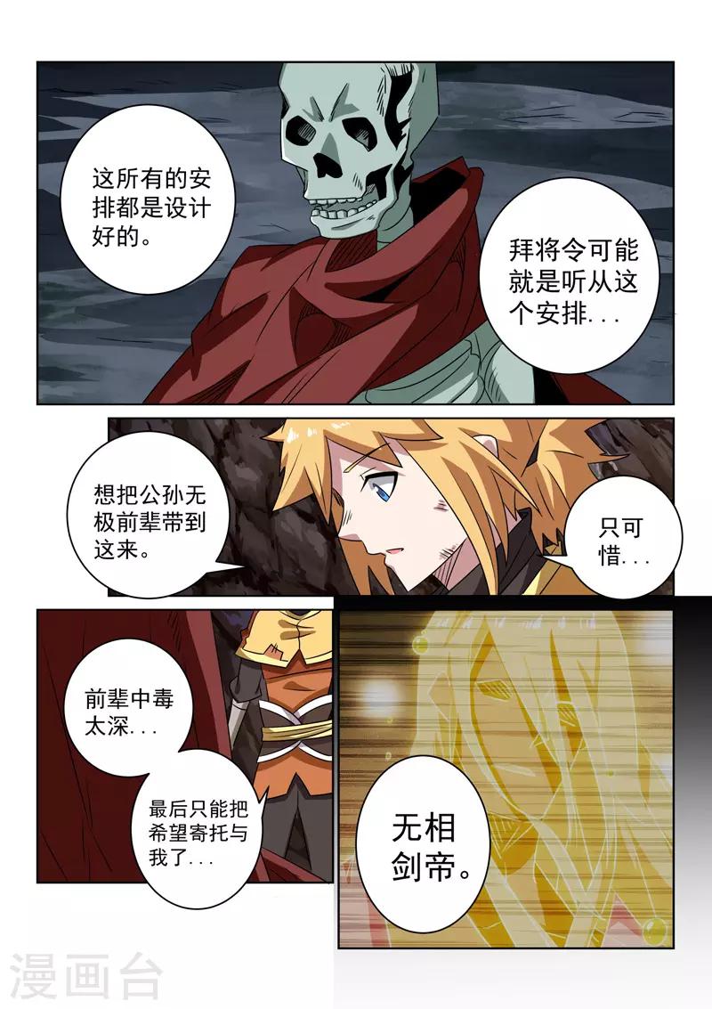 第97话 英雄-第97话