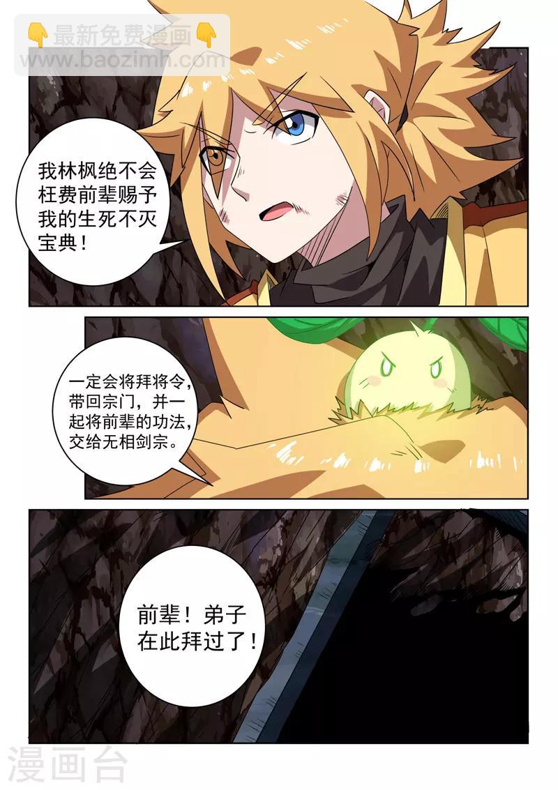 第97话 英雄-第97话