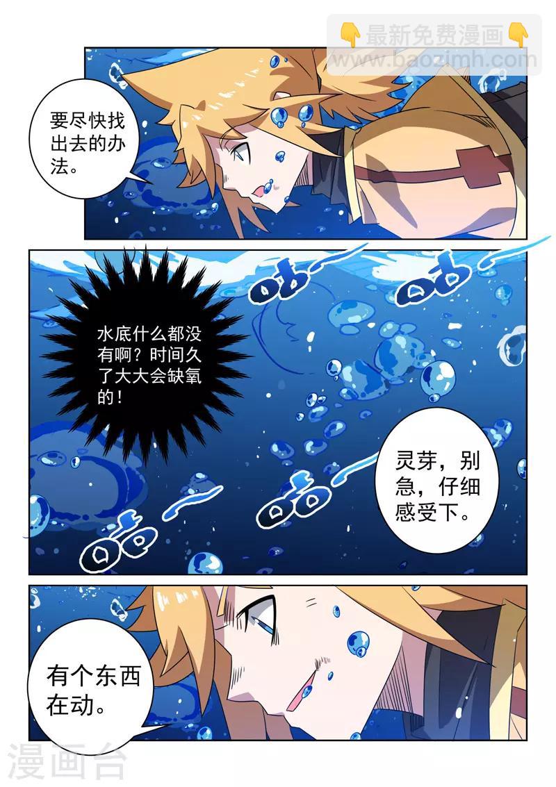 第97话 英雄-第97话