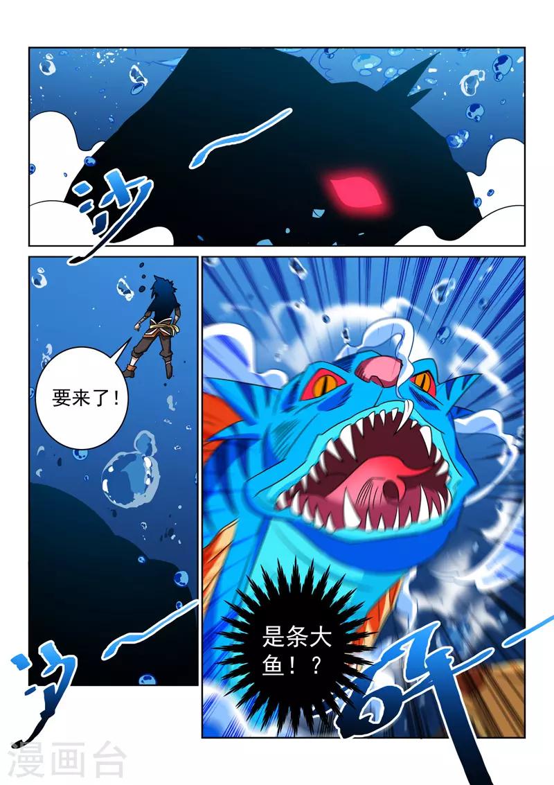 第97话 英雄-第97话