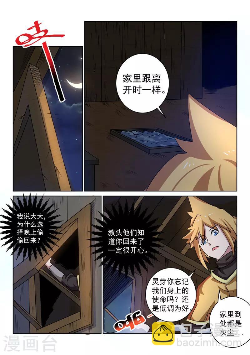 第99话 打探-第99话