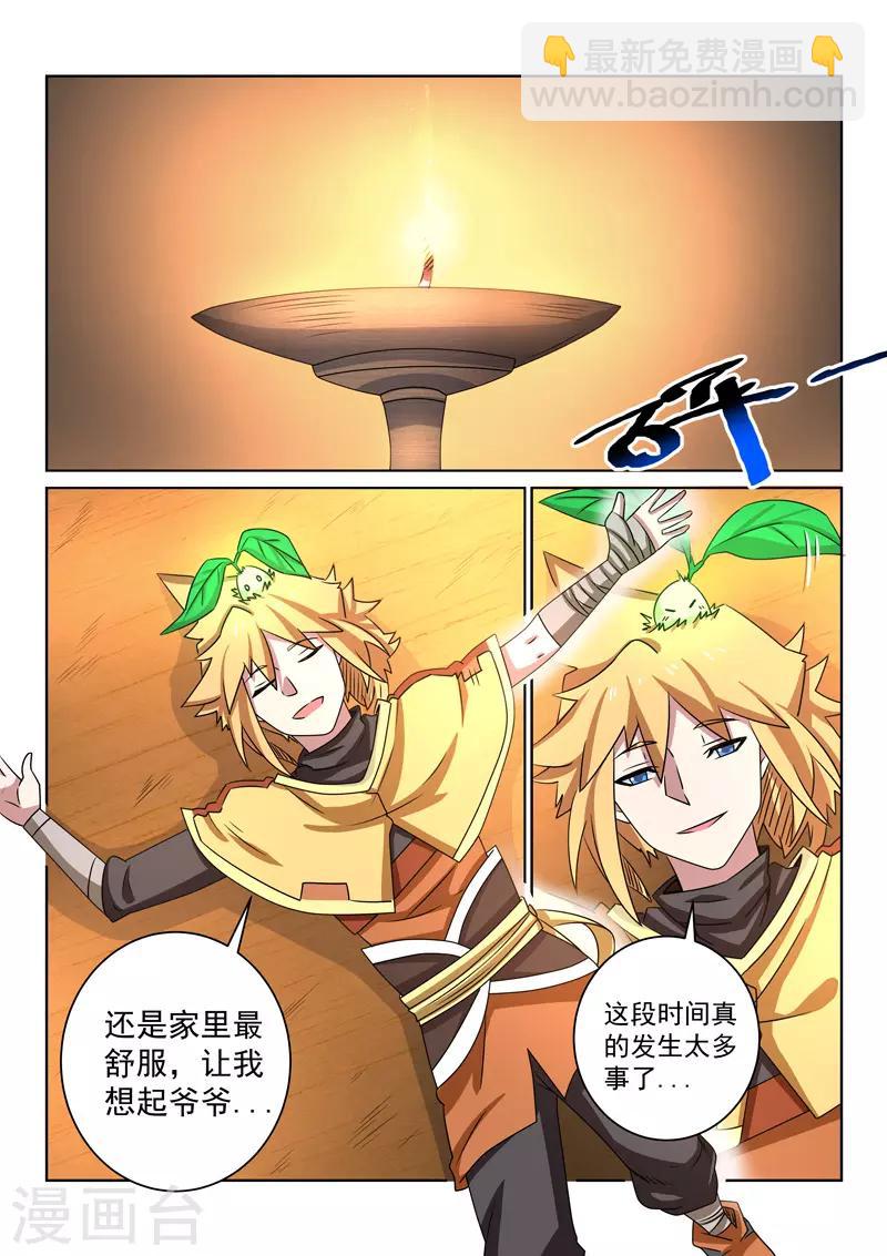 第99话 打探-第99话