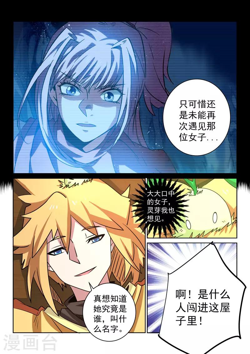 第99话 打探-第99话