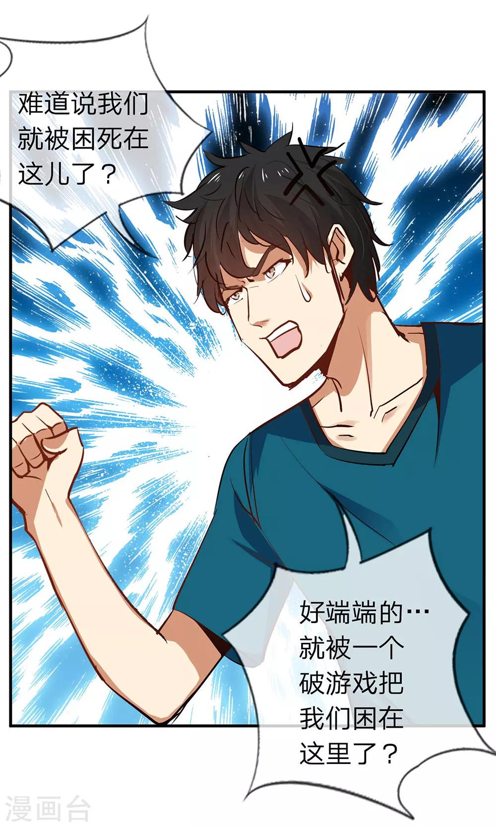 第9话真心话大冒险3-第9话