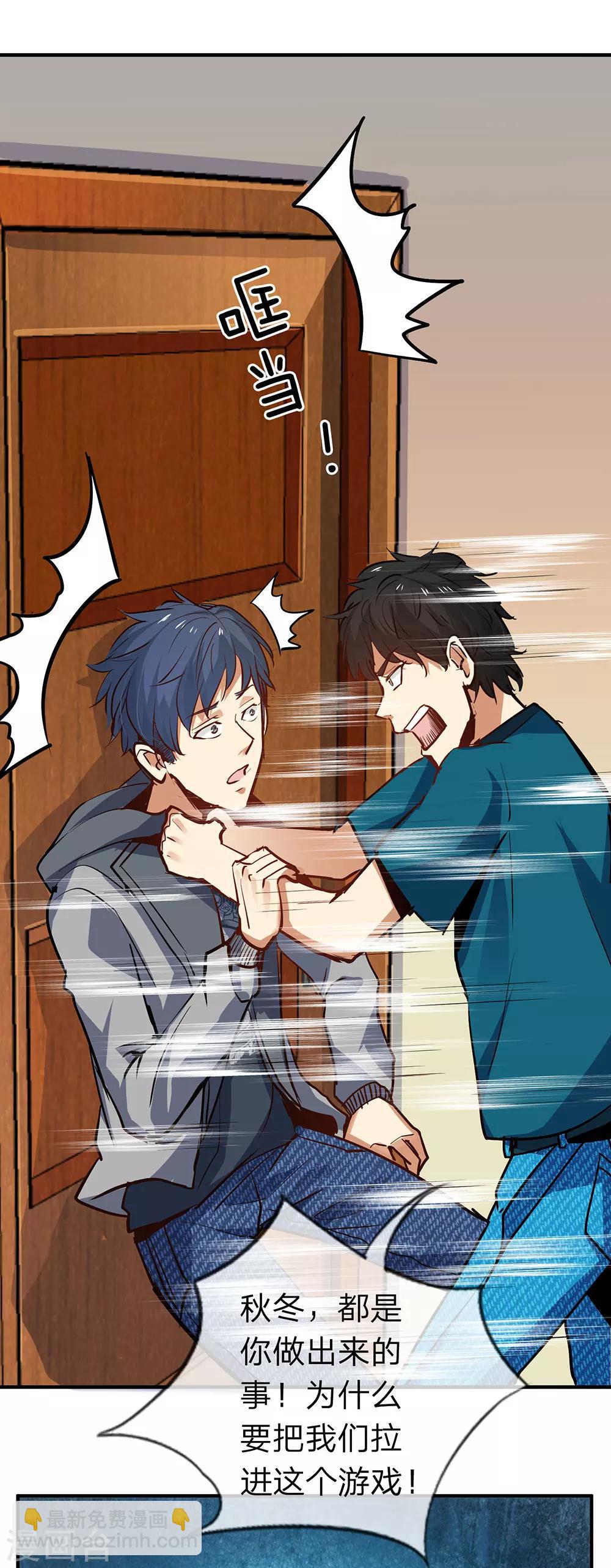 第9话真心话大冒险3-第9话