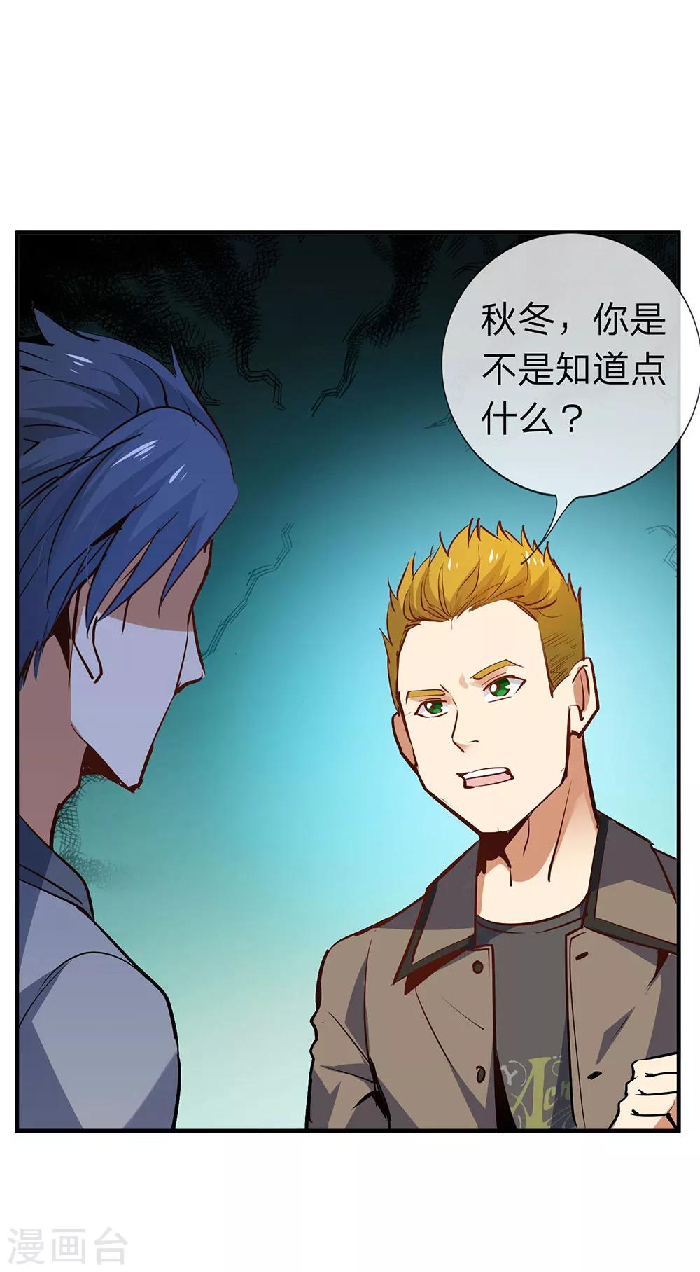 第9话真心话大冒险3-第9话