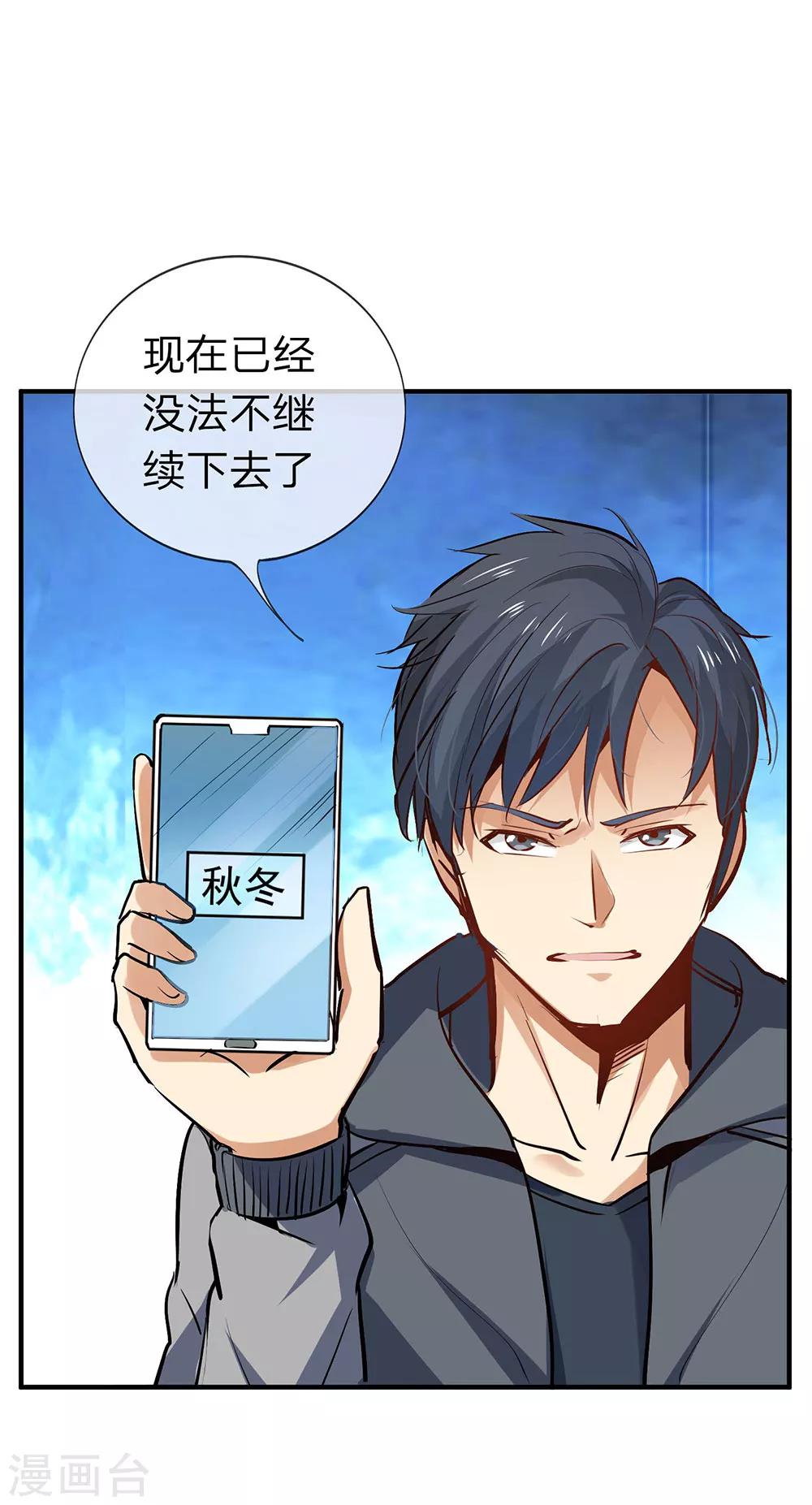 第9话真心话大冒险3-第9话