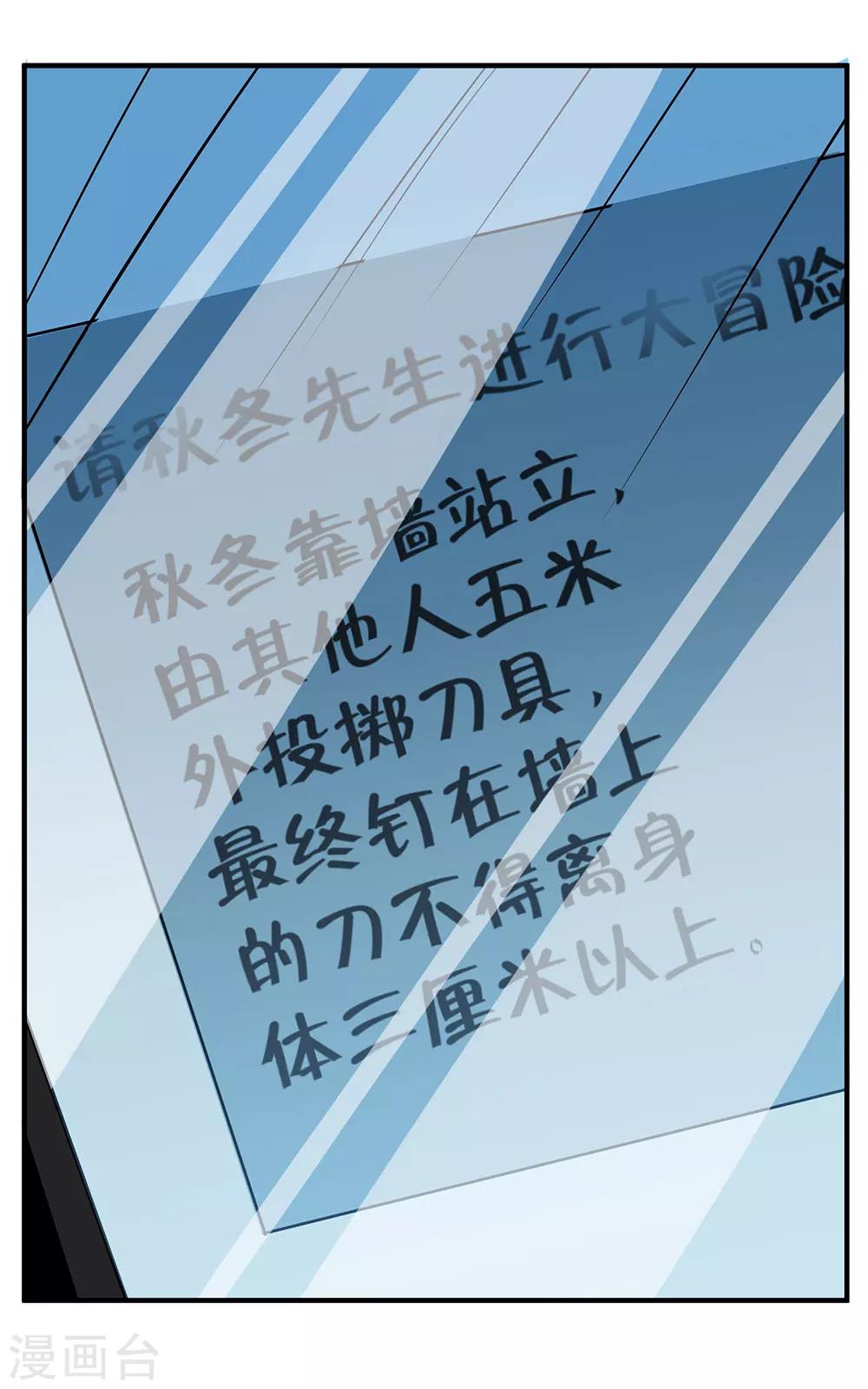 第9话真心话大冒险3-第9话