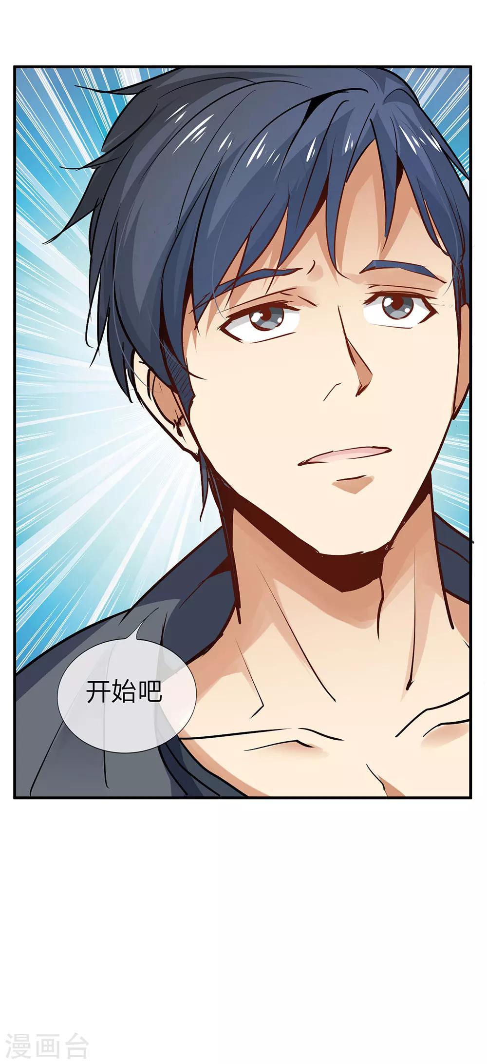 第9话真心话大冒险3-第9话