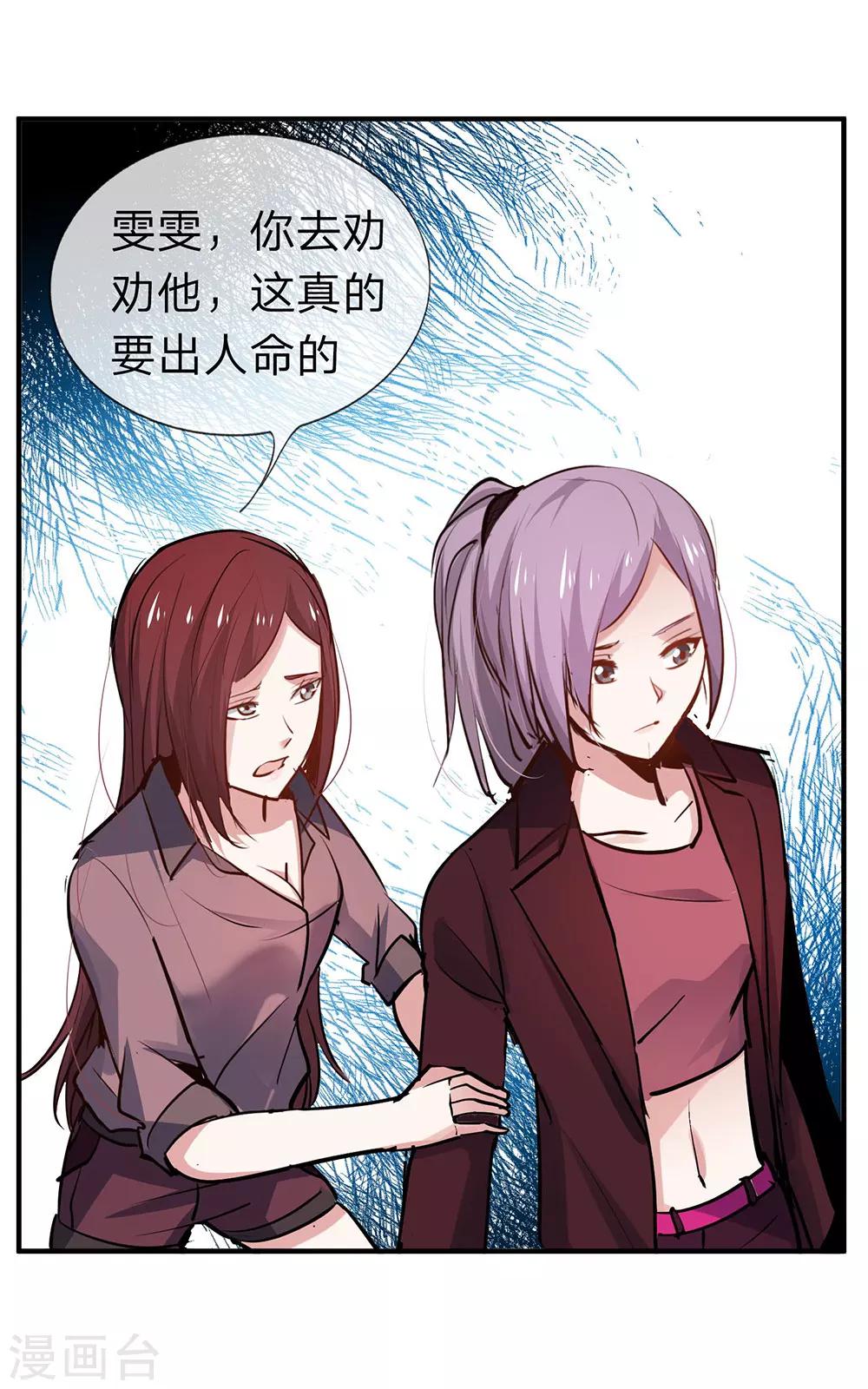 第9话真心话大冒险3-第9话