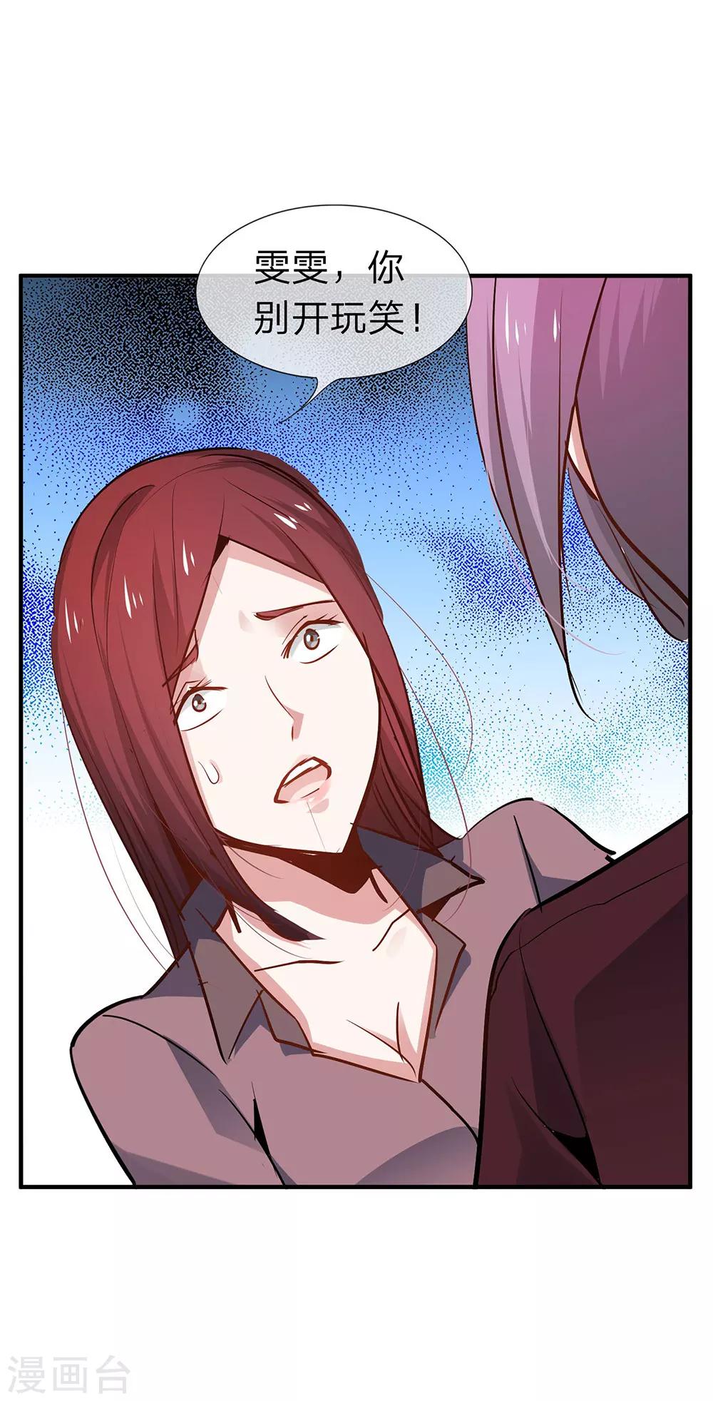 第9话真心话大冒险3-第9话