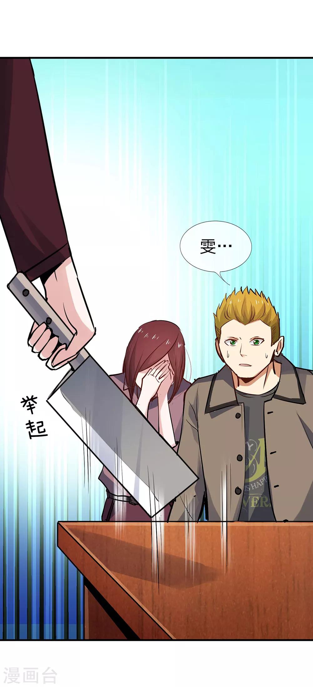 第9话真心话大冒险3-第9话