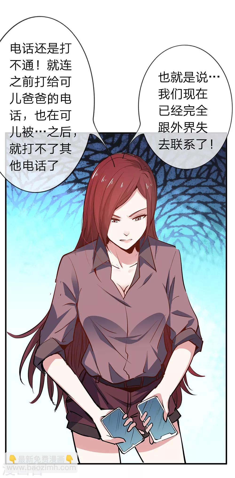 第9话真心话大冒险3-第9话