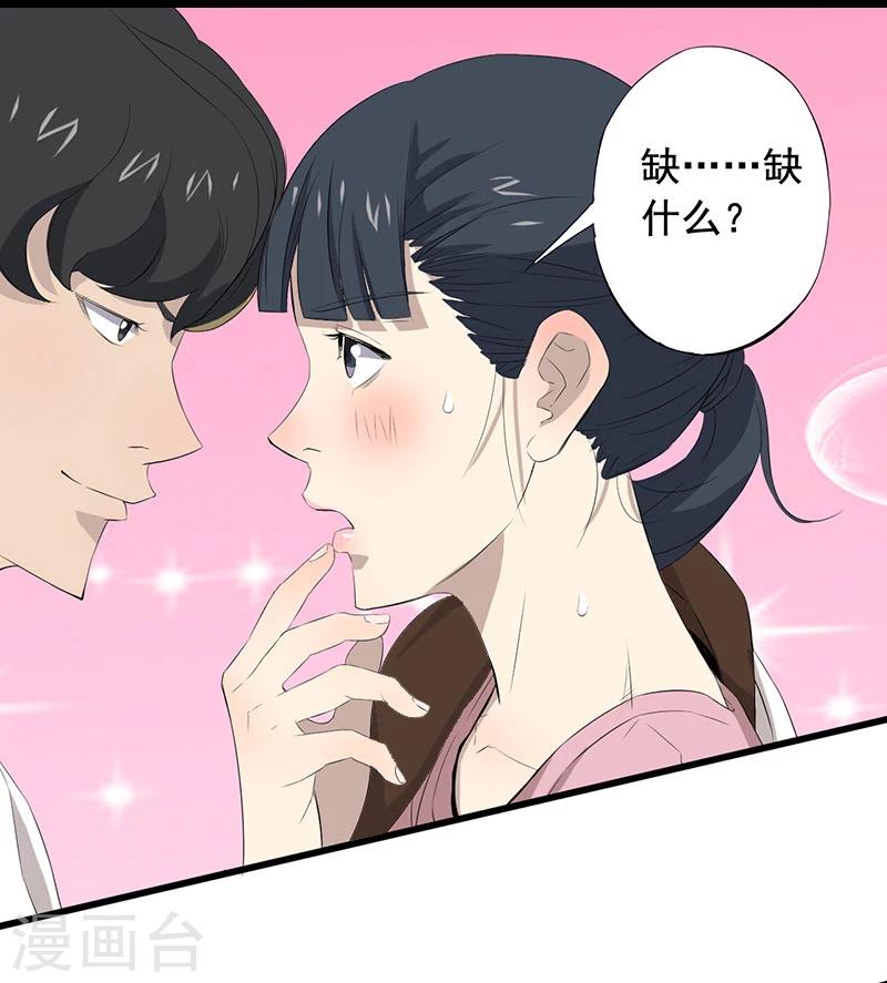 第10话 道士之死-第11话