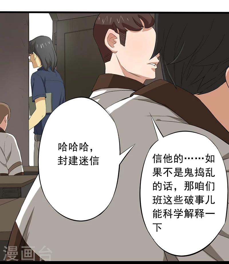 第10话 道士之死-第11话