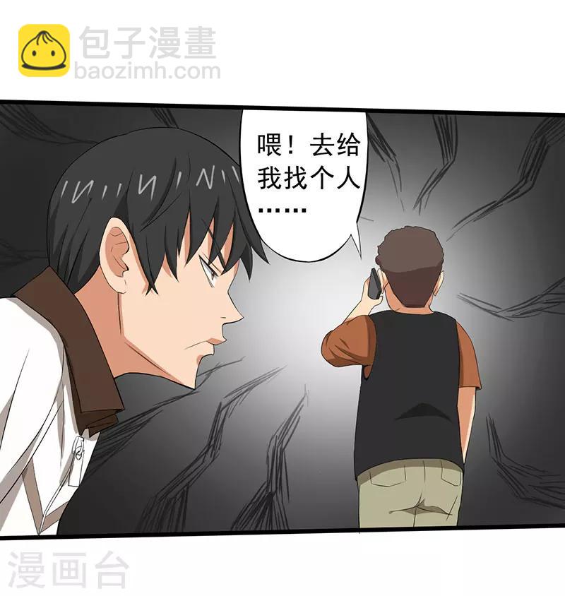 第10话 道士之死-第11话