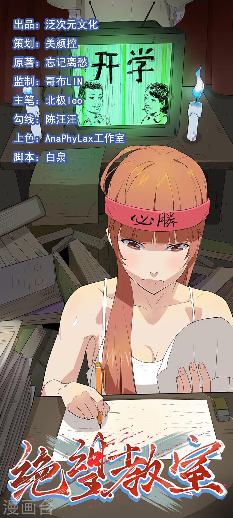 第12话 夺命猜拳！-第13话