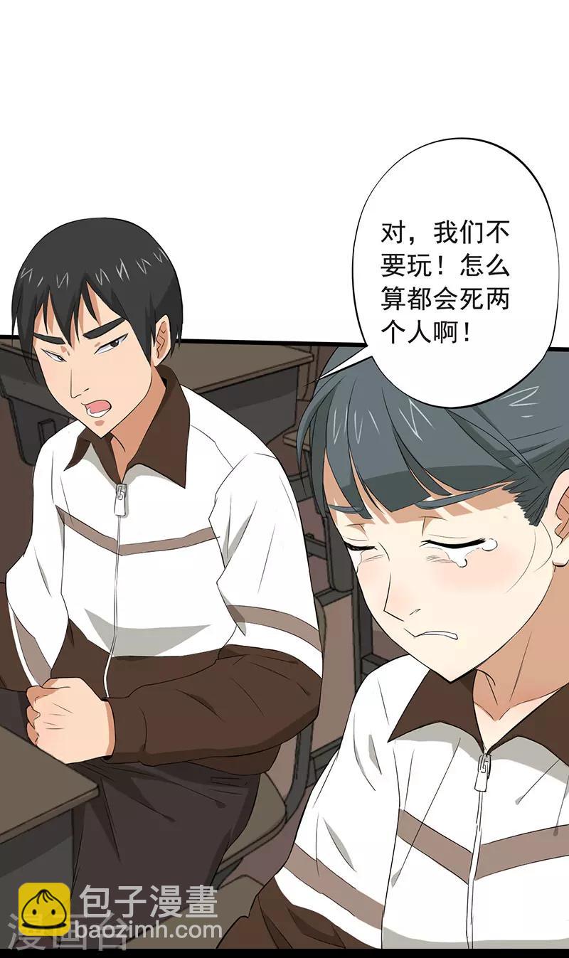 第12话 夺命猜拳！-第13话