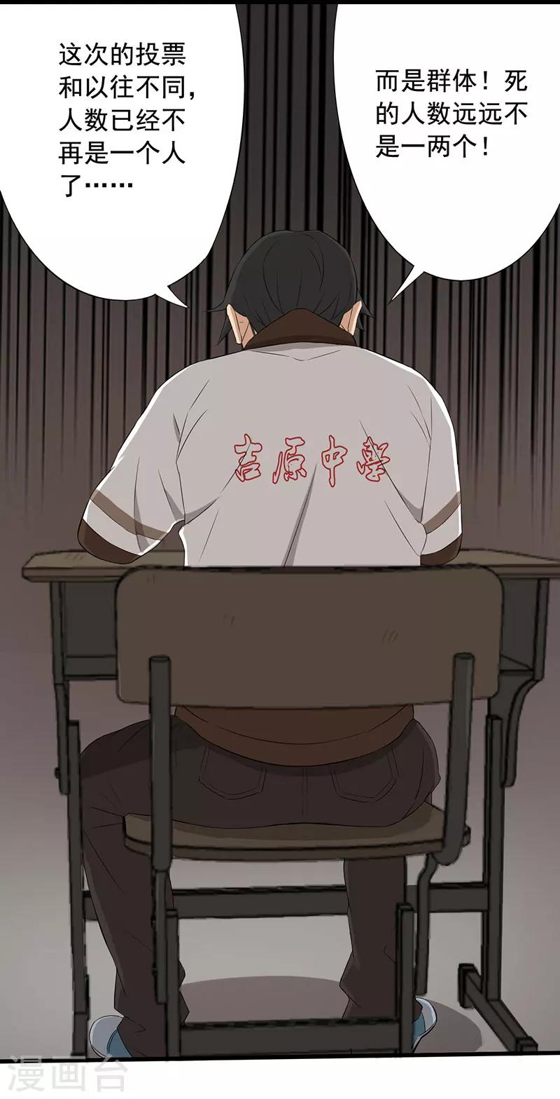 第12话 夺命猜拳！-第13话