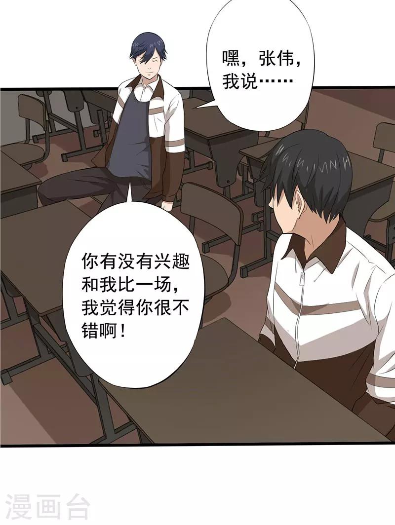 第12话 夺命猜拳！-第13话