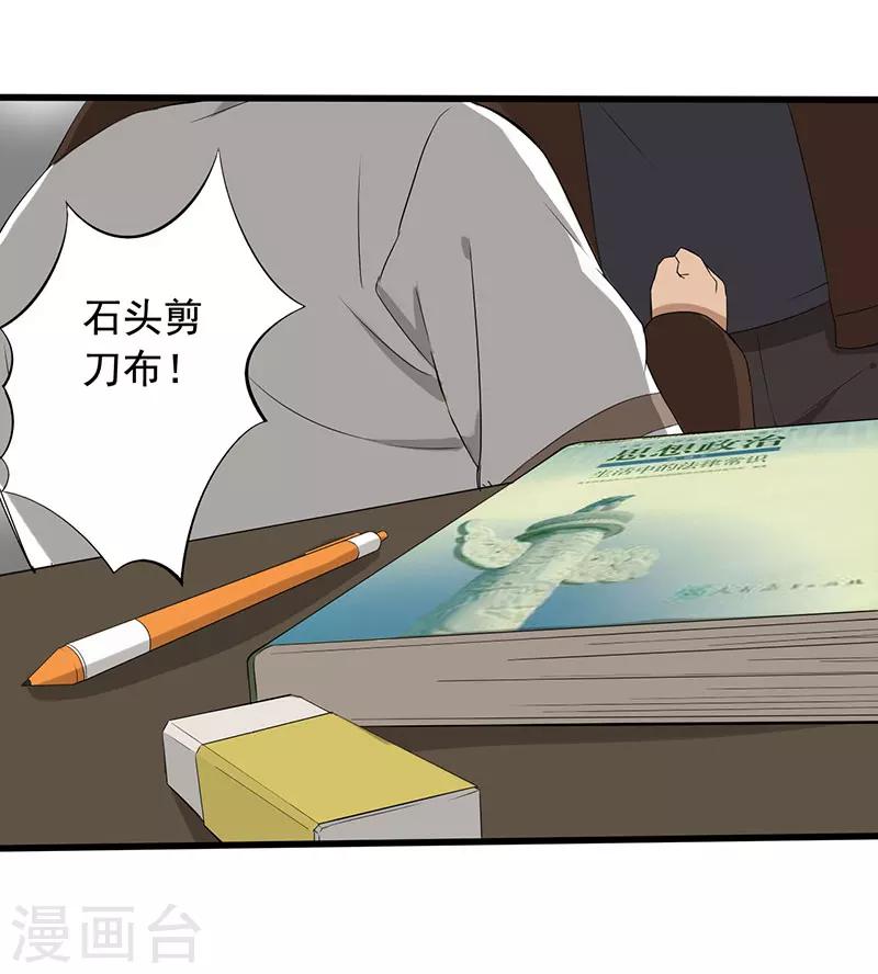 第12话 夺命猜拳！-第13话