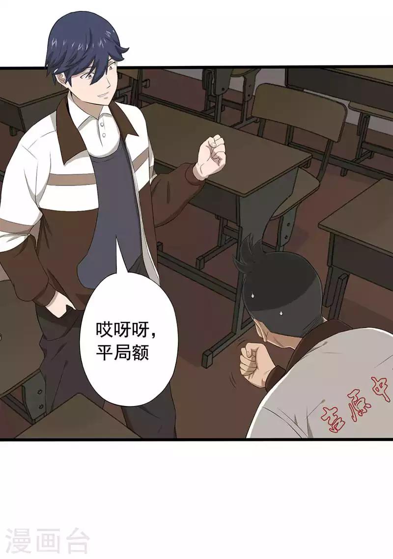 第12话 夺命猜拳！-第13话