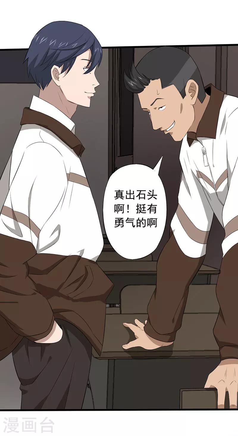 第12话 夺命猜拳！-第13话