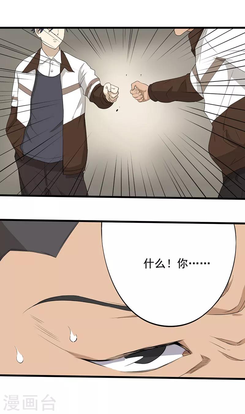 第12话 夺命猜拳！-第13话