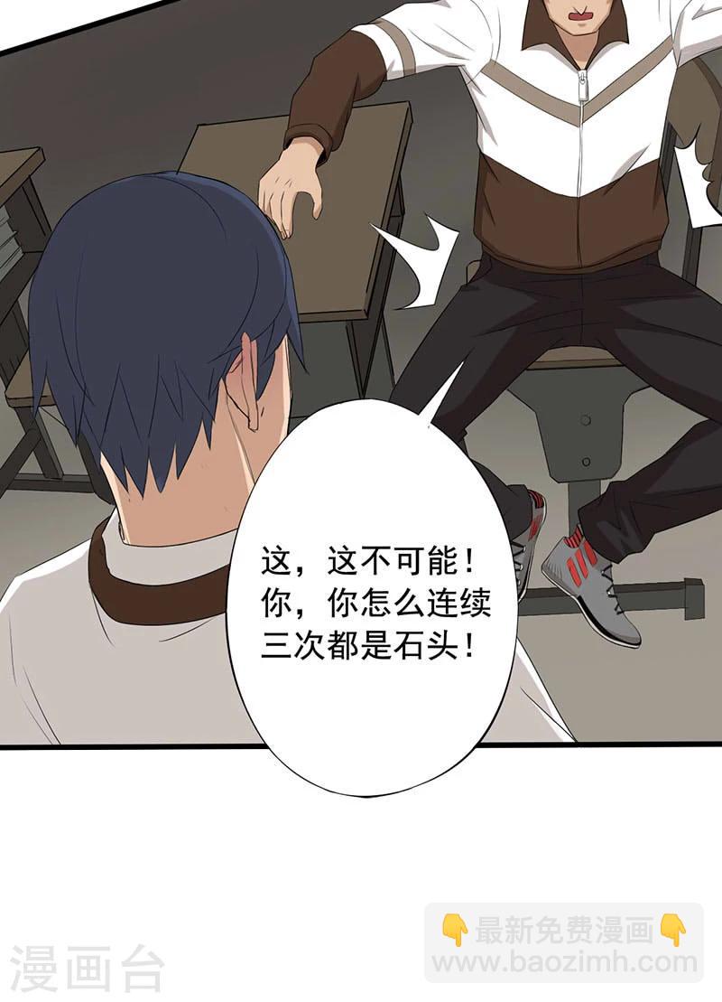 第12话 夺命猜拳！-第13话