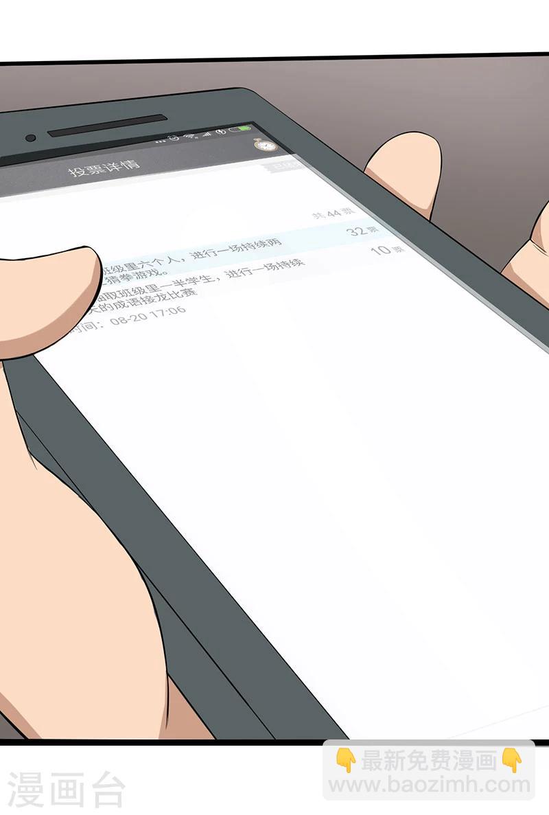 第12话 夺命猜拳！-第13话