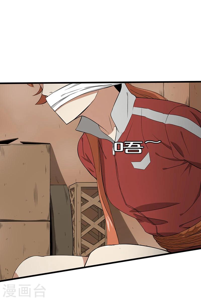 第14话 叶若雪被绑架了！-第15话